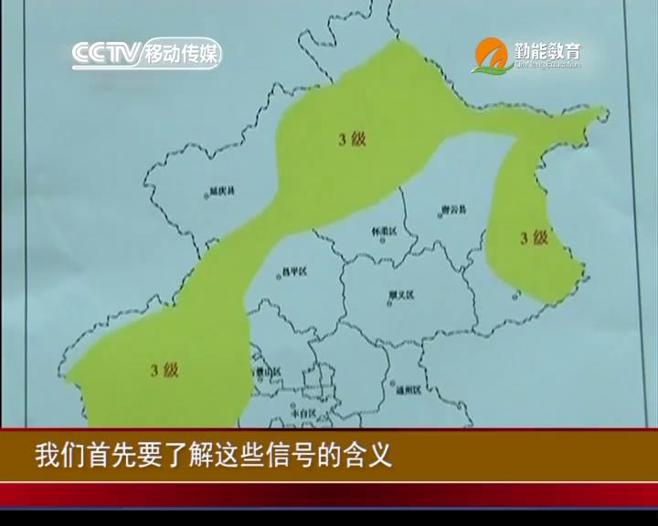 预防暴雨天气的危害