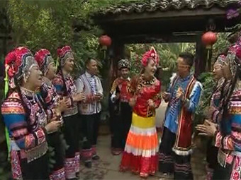 彝族风情