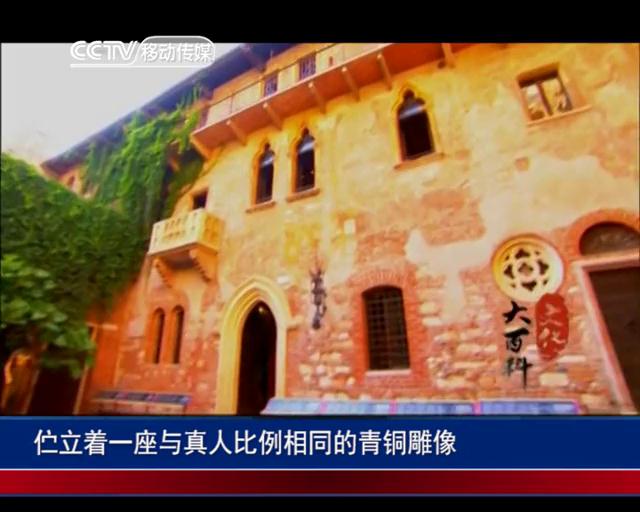 《罗密欧与朱丽叶》