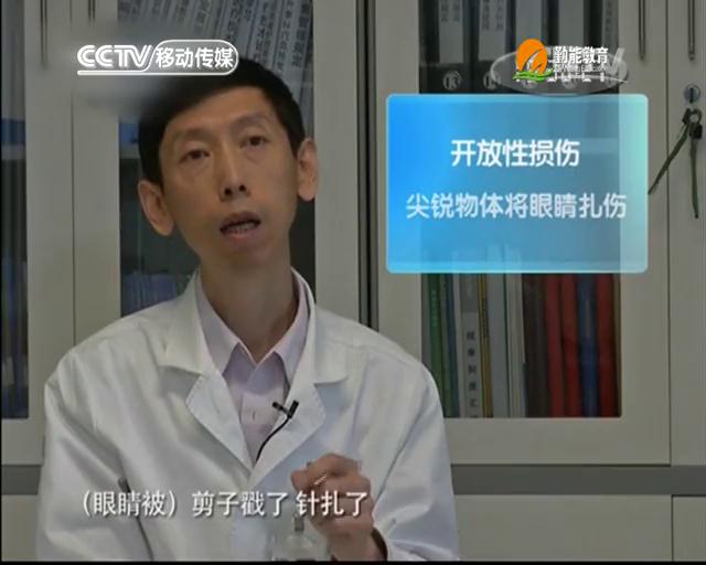 警惕孩子眼睛意外伤害