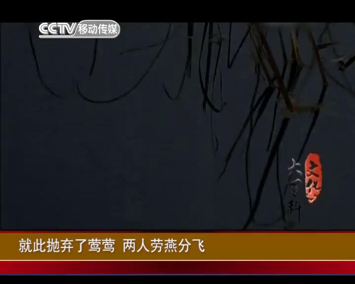 《西厢记》的前世今生