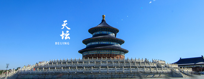 北京 天坛