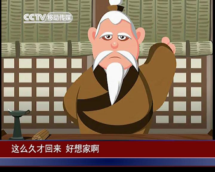 胡服骑射_见贤思齐