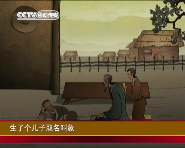 舜