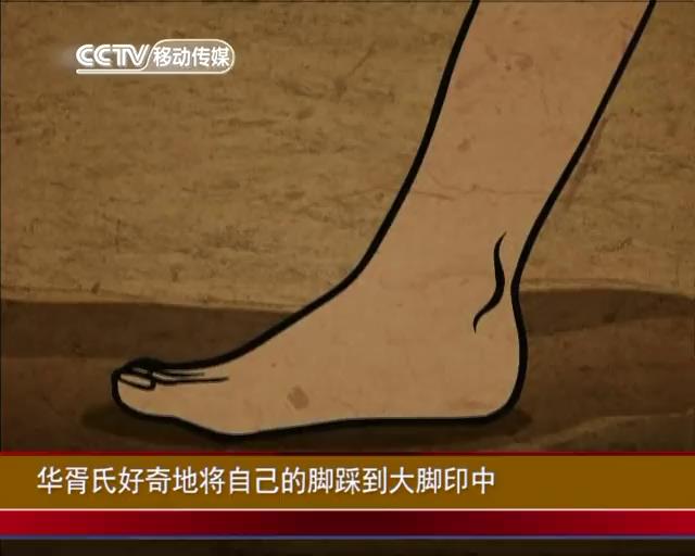 最早的智者伏羲氏
