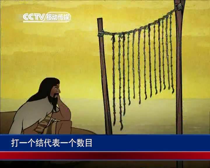 中华五千年—仓颉造字与谷雨的由来 (1)