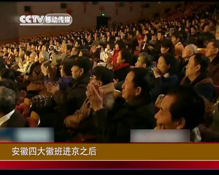 中国国粹——京剧