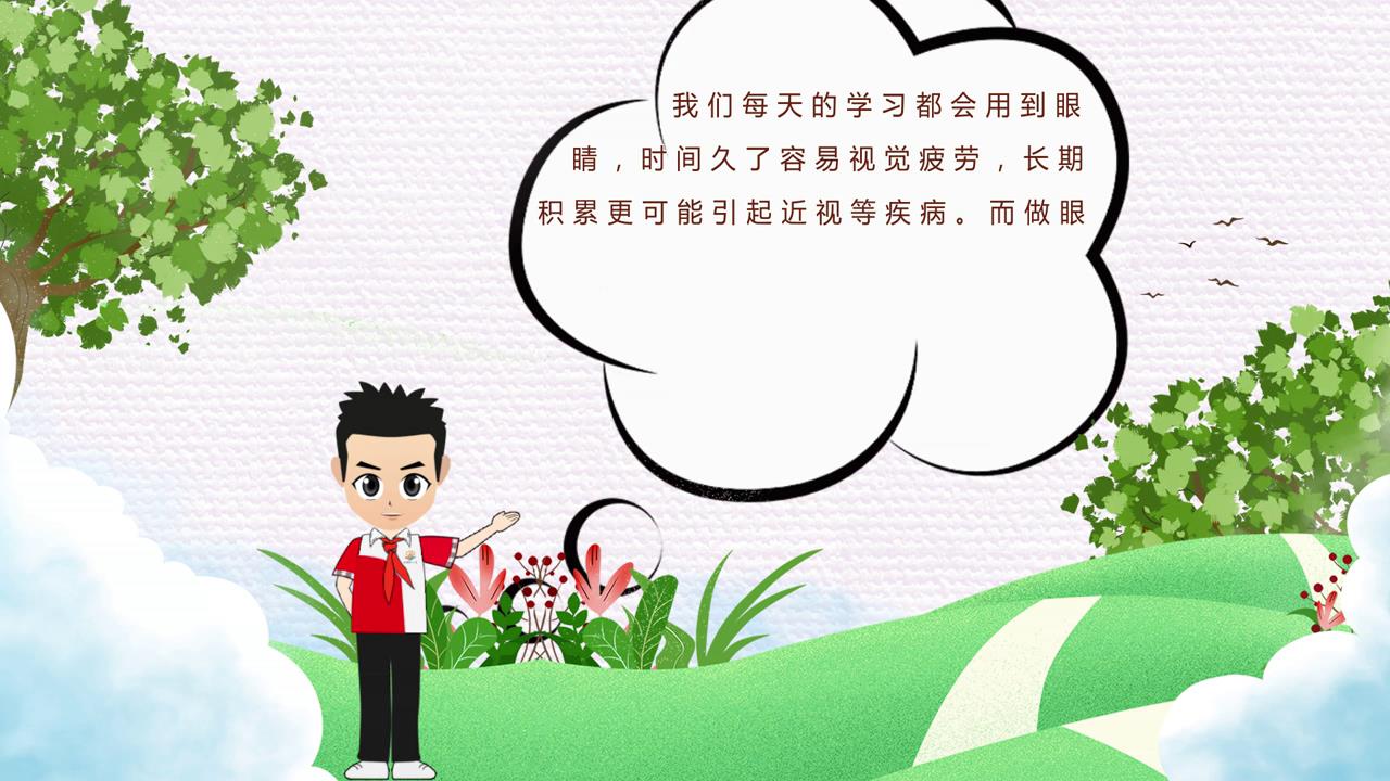 一年级-主题六-眼保健操