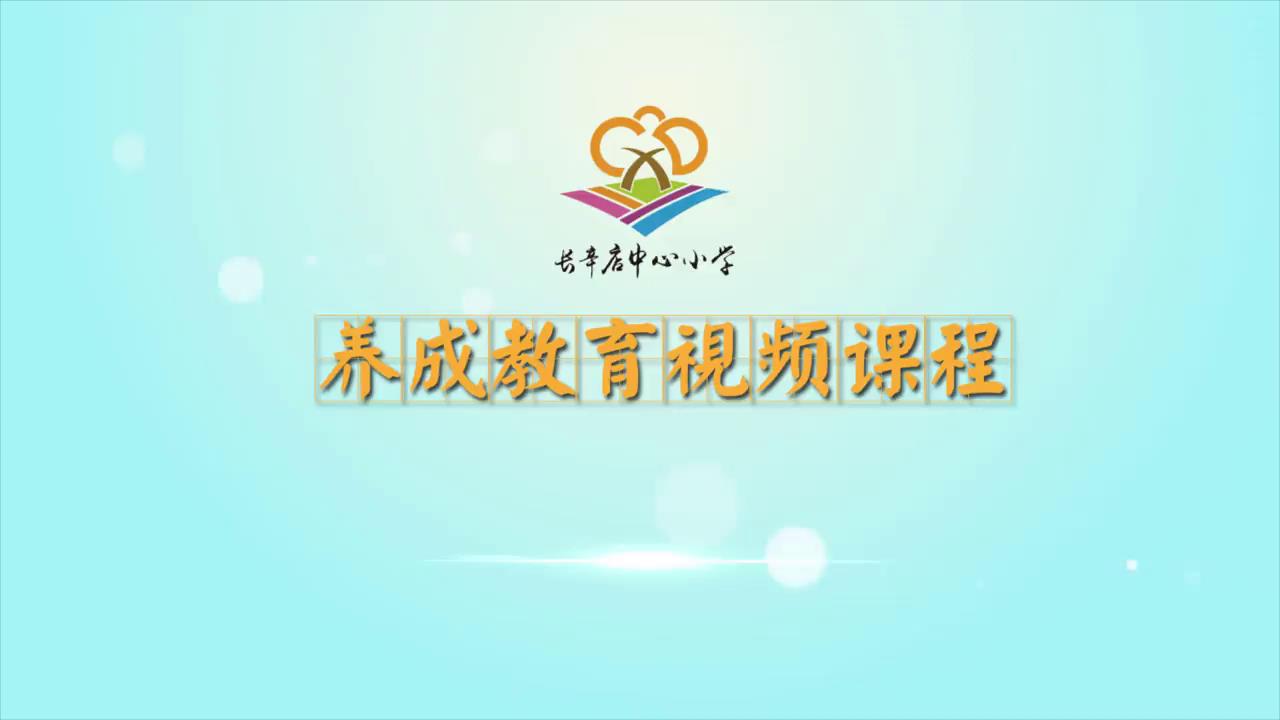 一年级-主题七-爱护学习用具