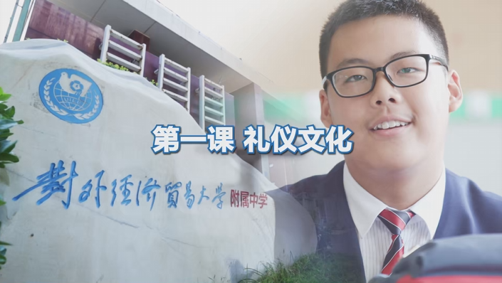 礼仪文化
